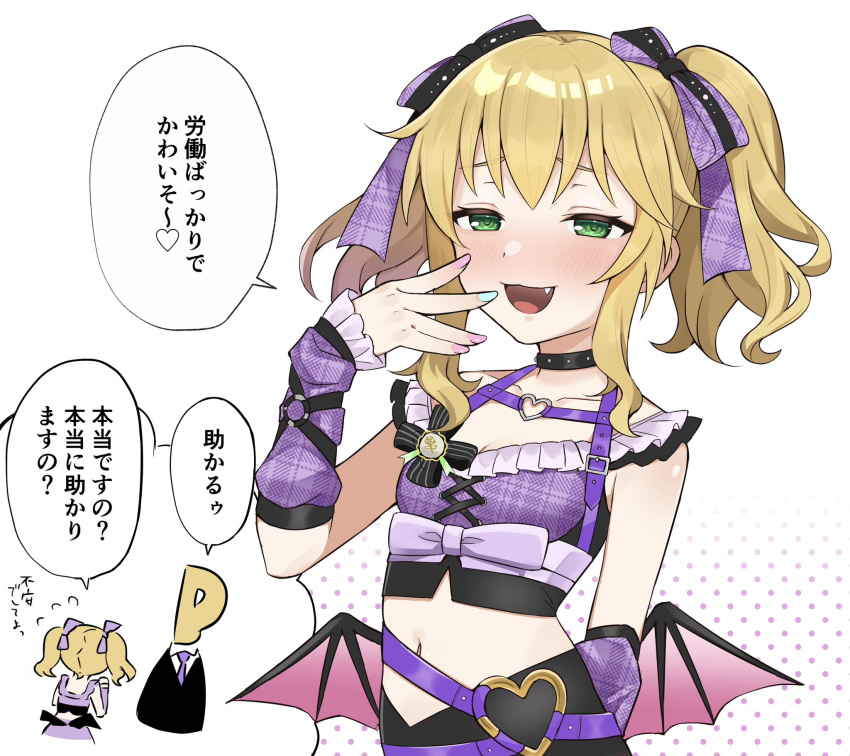 1boy 1girl black_choker black_jacket blonde_hair blush checkered_clothes chest_harness choker commentary crop_top dddd_akagi demon_wings detached_sleeves fang flat_chest flying_sweatdrops frills green_eyes hair_between_eyes hair_ribbon half-closed_eyes hand_up harness highres idolmaster idolmaster_cinderella_girls idolmaster_cinderella_girls_starlight_stage jacket looking_at_another medium_hair midriff multicolored_nails navel necktie official_alternate_costume open_mouth p-head_producer producer_(idolmaster) purple_necktie purple_ribbon purple_shirt purple_sleeves ribbon sakurai_momoka shirt sidelocks smile smug speech_bubble translation_request twintails upper_body wavy_hair white_background wings