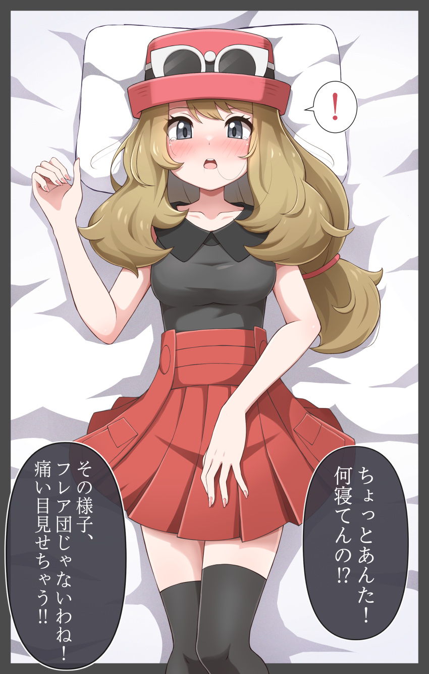 ! 1girl absurdres bed_sheet border brown_hair collared_shirt commentary_request eyewear_on_headwear from_above grey_eyes hat high-waist_skirt highres long_hair lying on_back open_mouth pillow pink_headwear pink_nails pokemon pokemon_(game) pokemon_xy red_skirt serena_(pokemon) shabana_may shirt skirt sleeveless sleeveless_shirt solo speech_bubble spoken_exclamation_mark sunglasses teeth thighhighs tongue translation_request upper_teeth_only white-framed_eyewear