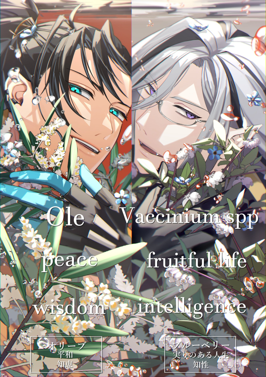 2boys absurdres air_bubble aqua_eyes black_gloves black_hair blue_flower blue_skin blueberry_blossoms bubble colored_skin commentary earrings english_commentary english_text fangs fingerless_gloves flower forget-me-not_(flower) glasses gloves grey_hair hair_between_eyes hair_pulled_back highres holding holding_flower holostars holostars_english jacket jewelry josuiji_shinri leaf long_bangs long_hair looking_at_viewer male_focus multiple_boys naizou_bug noir_vesper olive_branches orange_jacket parted_bangs parted_lips pointy_ears ponytail purple_eyes smile split_screen teeth underwater upper_body upper_teeth_only virtual_youtuber white_flower