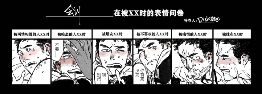 1boy aikawa_(dorohedoro) autofacial backwards_hat bara blush chinese_text clenched_teeth closed_eyes covering_one_eye cum cum_on_self dorohedoro ear_blush expression_chart expressions facial gloves hand_on_own_face hat implied_sex looking_at_viewer male_focus mature_male multiple_views one_eye_closed open_mouth poopvirus projectile_cum sanpaku short_hair shy sideburns_stubble sock_in_mouth spot_color sweat teeth thick_eyebrows torogao translation_request veiny_face very_sweaty