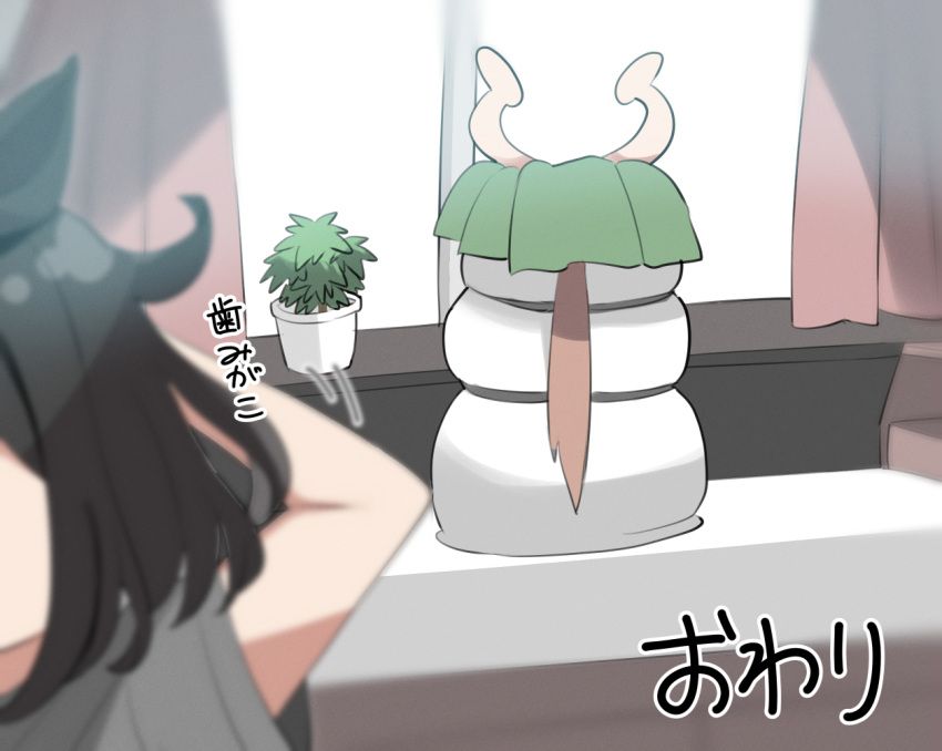 2girls animal_ears bed black_hair blurry blurry_background curtains horse_ears horse_girl horse_tail inugami-ke_no_ichizoku_pose kitasan_black_(umamusume) medium_hair multiple_girls plant potted_plant sasanon_(sasapoliton) satono_diamond_(umamusume) solo_focus sumaki_(action) tail umamusume waking_up window wrapped_up