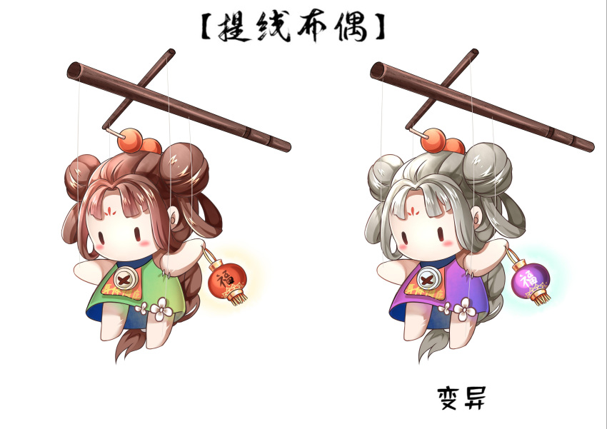 ._. absurdres blush braid brown_hair chinese_text doll double_bun dress green_dress gyaza hair_bun hair_rings highres lantern long_hair marionette menghuan_xi_you no_humans no_mouth original puppet puppet_strings purple_dress single_braid stuffed_toy white_background white_hair