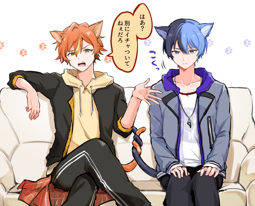 2boys animal_ears aoyagi_touya black_pants blonde_hair blue_hair cat_boy cat_ears cat_tail closed_mouth clothes_around_waist commentary_request couch crossed_legs dark_blue_hair drawstring green_eyes grey_eyes hair_between_eyes hands_on_own_knees hands_up hood hood_down hooded_jacket hoodie intertwined_tails jacket jacket_over_shoulder jacket_removed jewelry long_sleeves looking_at_viewer male_focus mizuyoshi mole mole_under_eye multicolored_hair multiple_boys necklace open_clothes open_jacket orange_hair outstretched_hand pants partial_commentary paw_print project_sekai shinonome_akito short_hair sitting speech_bubble split_mouth streaked_hair tail teeth translation_request two-tone_hair white_background yaoi yellow_hoodie