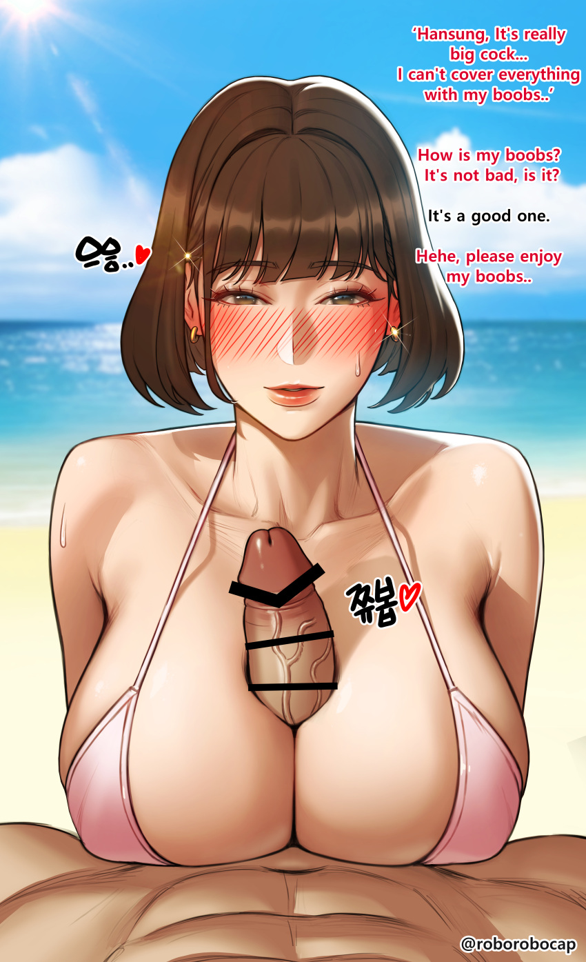 1boy 1girl absurdres beach bikini blush breast_rest breasts brown_eyes brown_hair censored ceo_and_bodyguard collarbone covered_nipples diffraction_spikes earrings english_text halterneck highres huge_breasts jewelry kang_hansung large_penis lee_yeeun looking_at_viewer medium_hair ocean open_mouth original paizuri penis pink_bikini pointless_censoring pov roborobocap smile strap_gap sun swimsuit upper_body
