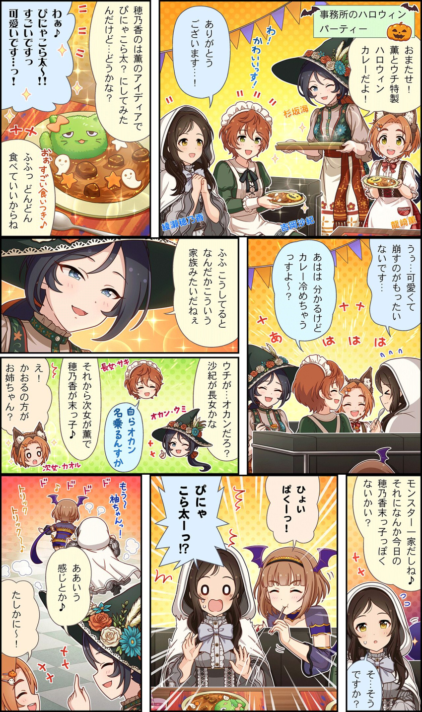 5girls animal_ears apron ayase_honoka bat_hair_ornament black_hair blue_eyes blunt_bangs bonnet brown_hair character_name chasing child cinderella_girls_gekijou closed_eyes closed_mouth corset couch curry curry_rice dress eating fake_animal_ears food hair_ornament hat highres holding holding_spoon hood idolmaster idolmaster_cinderella_girls idolmaster_cinderella_girls_starlight_stage kudo_shinobu long_hair medium_hair multiple_girls official_art one_eye_closed open_mouth orange_hair pina_korata plate prank ribbon rice ryuzaki_kaoru saki scared short_hair sitting sound_effects spoon standing straight_hair sugisaka_umi table third-party_edit third-party_source translation_request twintails white_apron witch_hat yellow_eyes yoshioka_saki