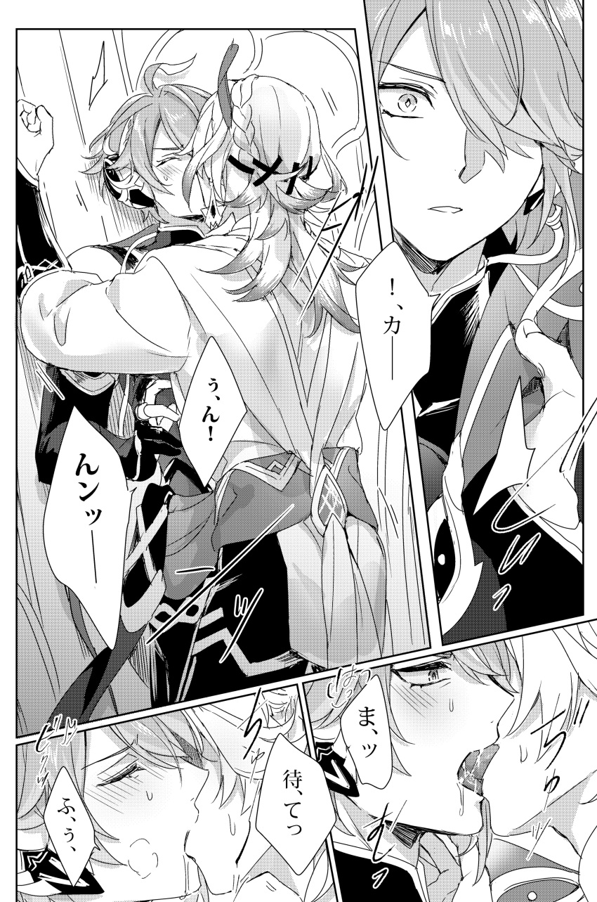 2boys absurdres ahoge alhaitham_(genshin_impact) arabian_clothes blush braid closed_mouth feather_hair_ornament feathers french_kiss genshin_impact greyscale hair_ornament hair_over_one_eye highres kaveh_(genshin_impact) kiss kokotendon medium_hair monochrome multiple_boys partially_translated saliva short_hair standing translation_request x_hair_ornament yaoi