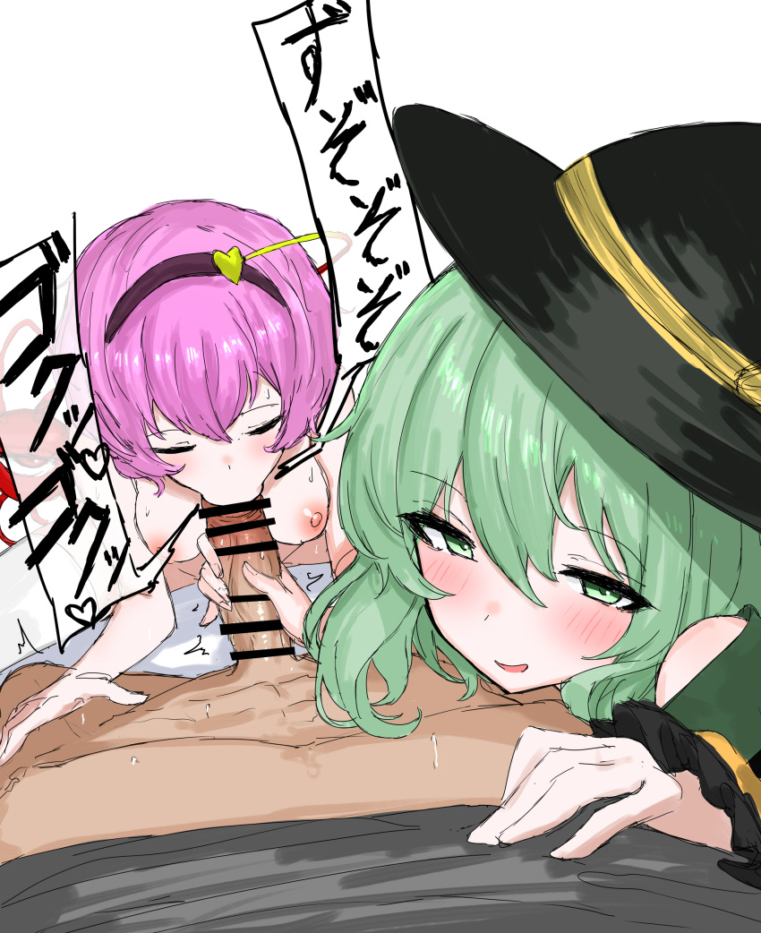 1boy 2girls absurdres bar_censor black_headwear blush breasts censored closed_eyes commentary_request fellatio ffm_threesome green_eyes group_sex hat hat_ribbon heart hetero highres komeiji_koishi komeiji_satori kumiyabe looking_at_viewer medium_breasts multiple_girls nipples open_mouth oral penis pink_hair pov ribbon short_hair siblings simple_background sisters third_eye threesome touhou white_background