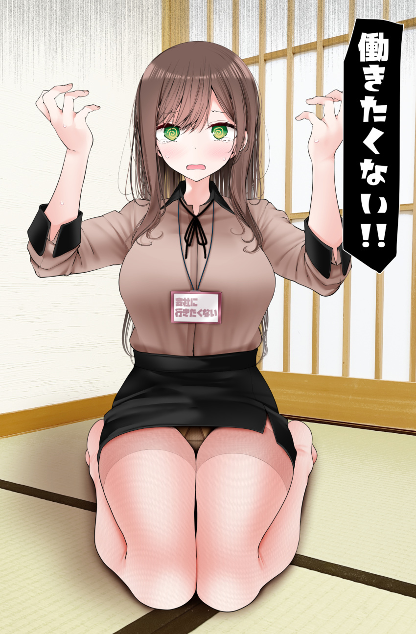 1girl @_@ black_ribbon blush breasts brown_hair brown_panties brown_shirt collared_shirt commentary_request eyelashes full_body green_eyes hair_between_eyes hands_up high-waist_skirt highres indoors knees_together_feet_apart large_breasts long_hair long_sleeves looking_at_viewer miniskirt neck_ribbon no_shoes ol-chan_(oouso) on_floor oouso open_mouth original panties panties_under_pantyhose pantyhose pencil_skirt ribbon see-through see-through_legwear seiza shadow shirt sitting skirt solo speech_bubble sweatdrop tatami thighs translation_request underwear