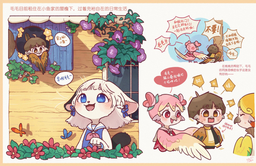 1boy 3girls :d animal_ears beak bird_boy bird_girl bird_wings birdhouse blonde_hair blue_eyes bowl_cut brown_eyes brown_hair cat_ears cat_girl chinese_text double_bun ears_down flower furry furry_female furry_male hair_bun highres hua_hua_de_meme long_hair looking_at_another morning_glory multiple_girls original pink_hair purple_flower red_eyes red_flower short_hair smile speech_bubble white_hair wings