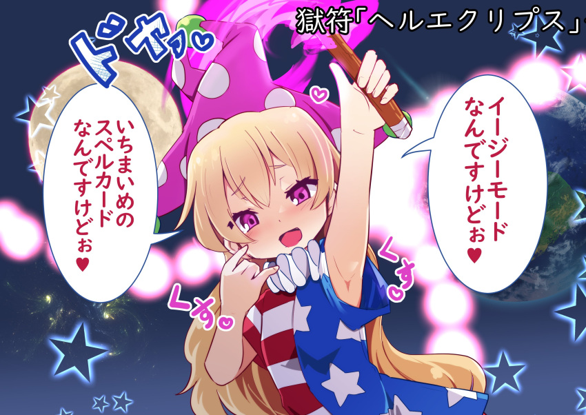 1girl american_flag_dress arm_up blonde_hair blush clownpiece danmaku dress flat_chest hair_between_eyes hat heart highres holding holding_torch jester_cap kanisawa_yuuki long_hair looking_at_viewer open_mouth pink_eyes pink_headwear polka_dot polka_dot_headwear short_sleeves smile solo speech_bubble star_(symbol) star_print striped striped_dress torch touhou translation_request upper_body