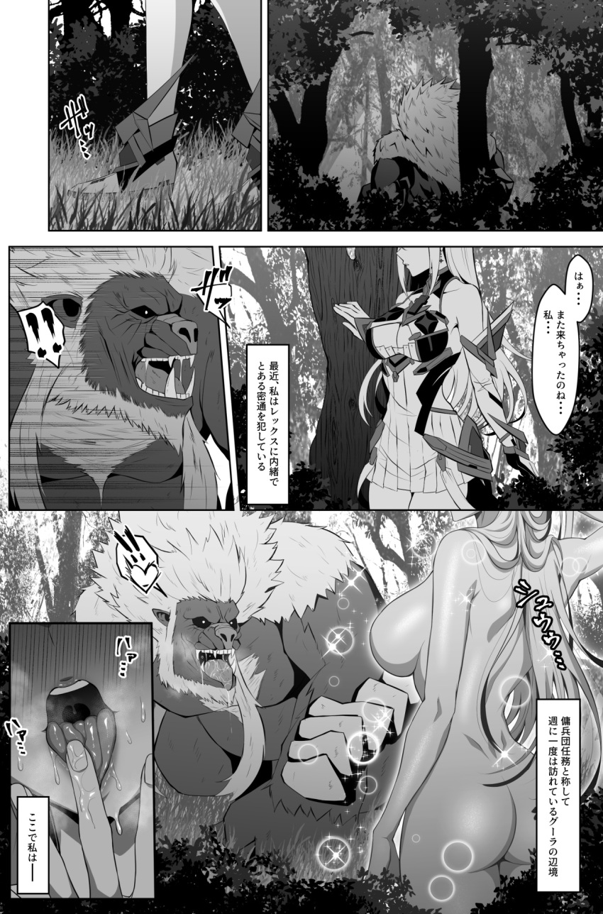 1girl ass bestiality breasts cleavage cleavage_cutout clothing_cutout commission dress elbow_gloves eruu_(eruuman) gloves grass greyscale highres in_heat large_breasts licking licking_finger long_hair monkey monochrome monster multiple_views mythra_(xenoblade) narration open_mouth outdoors saliva sharp_teeth short_dress sideboob speech_bubble teeth territorial_rotbart tongue tongue_out translation_request xenoblade_chronicles_(series) xenoblade_chronicles_2