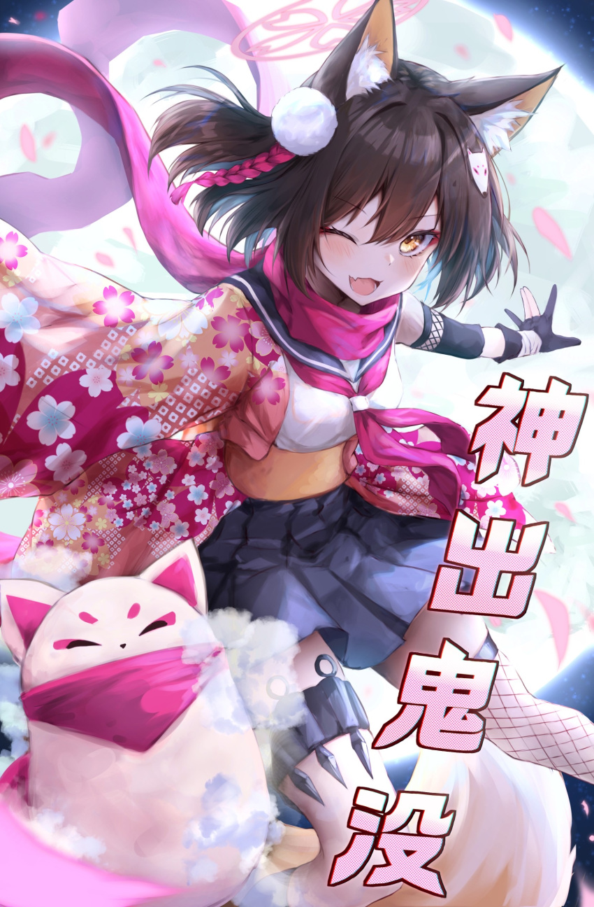 1girl absurdres animal_ear_fluff animal_ears black_gloves black_hair black_sailor_collar blue_archive blush cherry_blossom_print commentary_request double-parted_bangs falling_petals fang floral_print floral_print_kimono fox_ears fox_girl fox_tail full_moon gloves grey_skirt hadanugi_dousa hair_between_eyes hair_ornament halo hand_up highres holster inre_kemomimi izuna_(blue_archive) japanese_clothes kimono kunai moon night night_sky ninja obi one_eye_closed one_side_up open_mouth outdoors partially_fingerless_gloves petals pink_halo pink_kimono pink_scarf pleated_skirt pom_pom_(clothes) pom_pom_hair_ornament rope sailor_collar sash scarf shimenawa shirt single_fishnet_legwear skin_fang skirt sky smoke solo stuffed_animal stuffed_fox stuffed_toy tail thigh_holster translation_request weapon white_shirt yellow_eyes