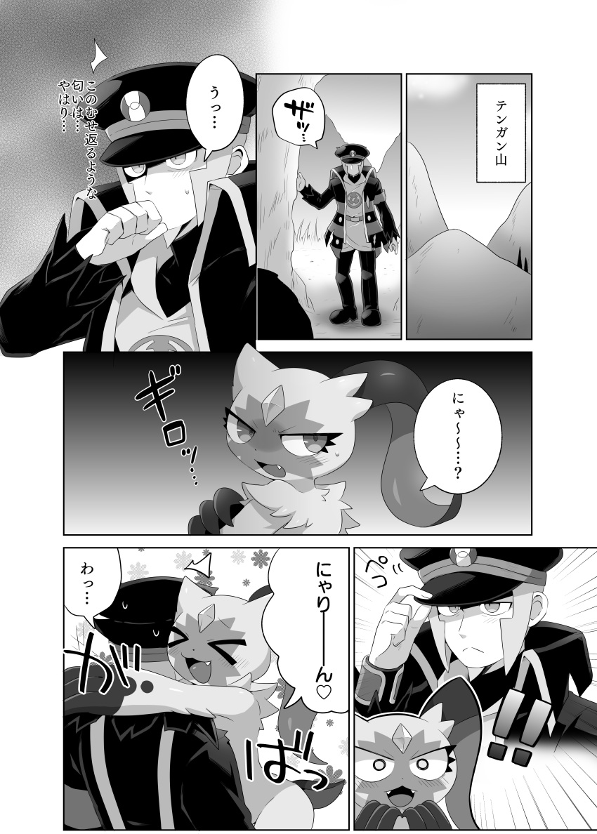 absurd_res anthro bodily_fluids comic dialogue doujinshi duo embrace exclamation_point eye_contact female generation_8_pokemon hi_res hug human ingo_(pokemon) japanese_text looking_at_another looking_back male male/female mammal nintendo open_mouth open_smile pokemon pokemon_(species) smile sneasler speech_bubble subaru331 sweat sweatdrop text translation_request xd