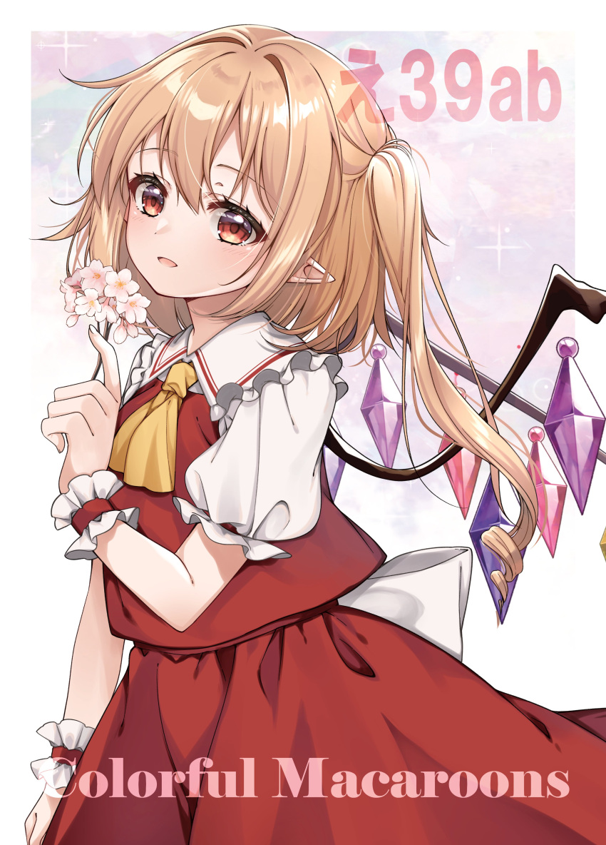 1girl :d absurdres ascot cowboy_shot crystal flandre_scarlet flat_chest flower flower_request frilled_shirt_collar frills hand_up haruki_(colorful_macaron) highres holding holding_flower light_blush looking_at_viewer medium_hair no_headwear one_side_up open_mouth pointy_ears red_eyes red_skirt red_vest simple_background skirt skirt_set smile solo touhou vest white_background white_flower wings wrist_cuffs yellow_ascot