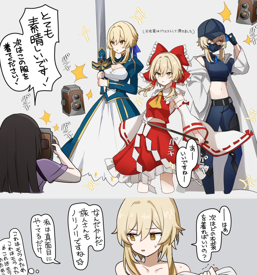 2girls artoria_pendragon_(fate) blonde_hair blue_dress blue_pants blue_shirt bow brown_hair camera coat commentary_request cosplay crop_top detached_sleeves dress excalibur_(fate/stay_night) genshin_impact hair_bow hair_tubes hakurei_reimu hakurei_reimu_(cosplay) hat highres holding holding_camera holding_sword holding_weapon kuromu_shado lumine_(genshin_impact) mask midriff mouth_mask multiple_girls pants red_bow red_shirt red_skirt saber saber_(cosplay) saori_(blue_archive) saori_(blue_archive)_(cosplay) shirt short_hair_with_long_locks skirt sword taking_picture translation_request weapon white_coat yellow_eyes