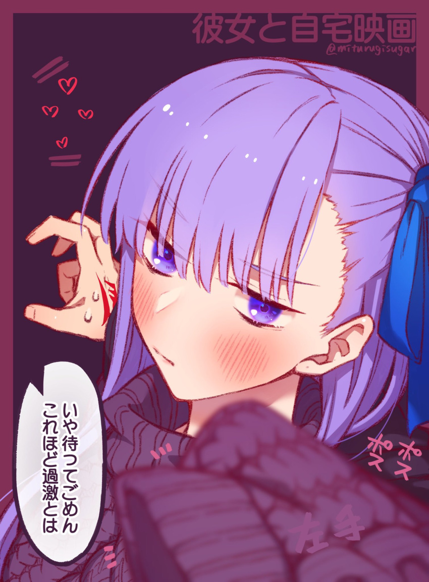 1boy 1girl blue_eyes blue_ribbon blush breasts command_spell fate/grand_order fate_(series) fujimaru_ritsuka_(male) hair_ribbon highres long_hair long_sleeves looking_at_viewer meltryllis_(fate) mitsurugi_sugar purple_hair purple_sweater ribbon sleeves_past_fingers sleeves_past_wrists small_breasts solo_focus speech_bubble sweater translation_request turtleneck turtleneck_sweater very_long_hair