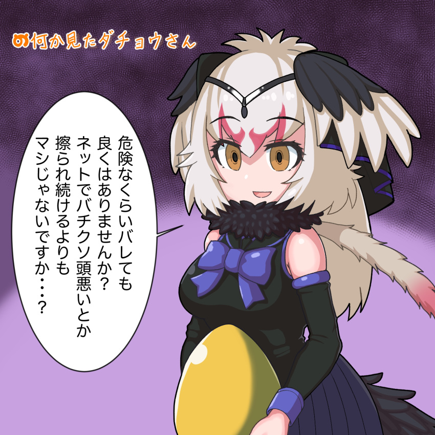 1girl bare_shoulders bird_girl bird_tail bird_wings bow bowtie brown_eyes carrying commentary_request cowboy_shot detached_sleeves egg empty_eyes eyelashes fur_scarf golden_egg grey_hair hair_between_eyes head_scarf head_wings highres japari_symbol kemono_friends kemono_friends_3 long_hair looking_afar multicolored_hair nuhehhow ostrich_(kemono_friends) parted_lips pink_hair scarf shirt skirt smile solo tail translation_request two-tone_hair wings