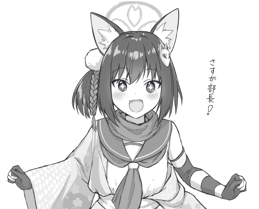 +_+ 1girl :d animal_ear_fluff animal_ears black_gloves blue_archive blush commentary_request fang floral_print fox_ears fox_girl fox_mask gloves hair_between_eyes hair_ornament halo happy highres izuna_(blue_archive) japanese_clothes kimono long_sleeves looking_at_viewer mask mask_on_head medium_hair monochrome neckerchief off_shoulder one_side_up open_clothes open_kimono open_mouth partially_fingerless_gloves pom_pom_(clothes) pom_pom_hair_ornament sanz_zzz scarf school_uniform serafuku simple_background single_bare_shoulder skin_fang smile solo straight-on translated tsurime upper_body white_background wide_sleeves