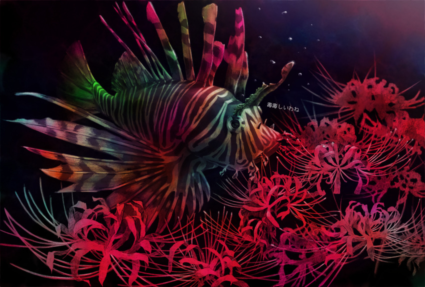 absurdres animal_focus black_background bubble fish fish_request flower highres lionfish no_humans original red_flower spider_lily tainosuke translation_request