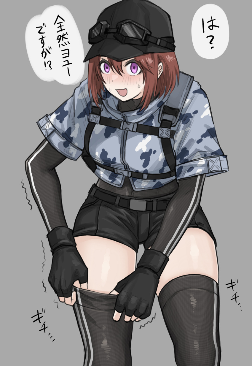 1girl :d absurdres baseball_cap belt black_belt black_gloves black_shirt black_shorts black_thighhighs blush camouflage camouflage_jacket chest_harness compression_shirt covered_navel cowboy_shot cropped_jacket dot_nose fingerless_gloves fuku_(fuku12290574) gloves goggles goggles_on_headwear grey_background hair_between_eyes harness hat highres jacket leaning_forward legs_apart long_sleeves looking_at_viewer medium_hair military_uniform motion_lines nose_blush open_mouth original purple_eyes red_hair shirt short_shorts short_sleeves shorts sidelocks simple_background smile solo sound_effects striped striped_thighhighs sweatdrop thick_thighs thighhighs thighhighs_pull thighs translation_request trembling uniform