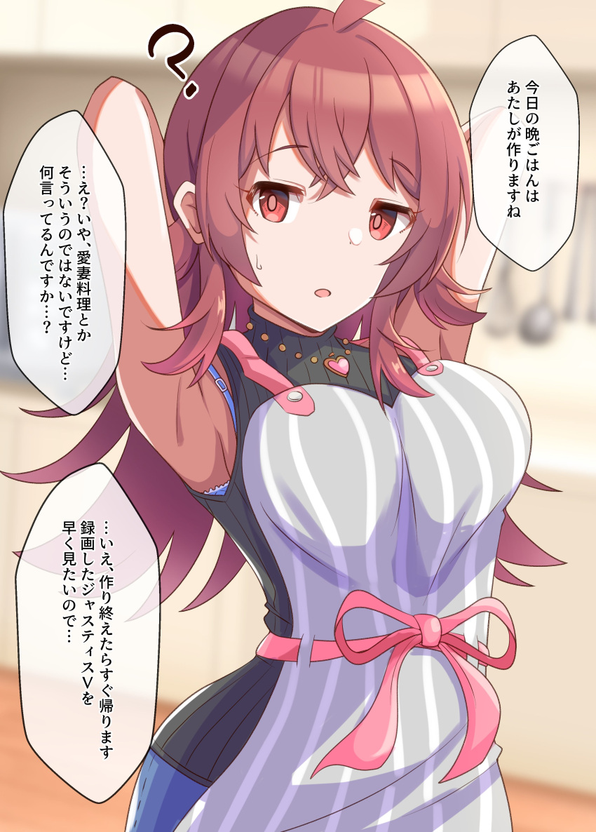 1girl ? absurdres ahoge apron armpits arms_behind_head black_shirt blurry blurry_background blush breasts commentary_request ginmugi grey_apron hair_between_eyes heart heart_necklace highres idolmaster idolmaster_shiny_colors indoors jewelry jitome komiya_kaho large_breasts long_hair looking_at_viewer necklace open_mouth pink_ribbon red_eyes red_hair ribbon shirt sidelocks sleeveless sleeveless_shirt solo speech_bubble striped striped_apron sweat translation_request vertical-striped_apron vertical_stripes wooden_floor