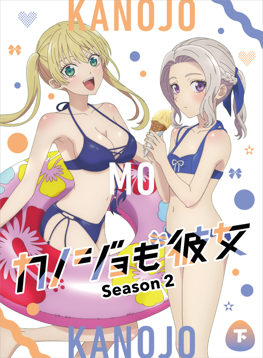 2girls artist_request bikini blonde_hair blue_bikini braid breasts collarbone fangs food french_braid green_eyes grey_hair hair_between_eyes hair_ribbon heart highres hoshizaki_rika_(kanojo_mo_kanojo) ice_cream innertube kanojo_mo_kanojo kiryuu_shino large_breasts long_hair looking_at_viewer medium_breasts multiple_girls navel official_art open_mouth ponytail purple_eyes ribbon small_breasts swimsuit tongue twintails white_background