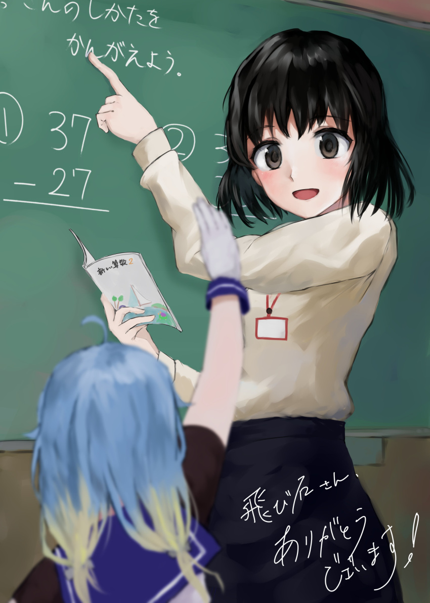 2girls 73suke absurdres alternate_costume black_hair black_skirt blurry chalkboard commentary_request commission cowboy_shot depth_of_field dress_shirt haguro_(kancolle) hand_up highres id_card kantai_collection math multiple_girls pointing sado_(kancolle) shirt short_hair skeb_commission skirt solo_focus teacher translation_request white_shirt