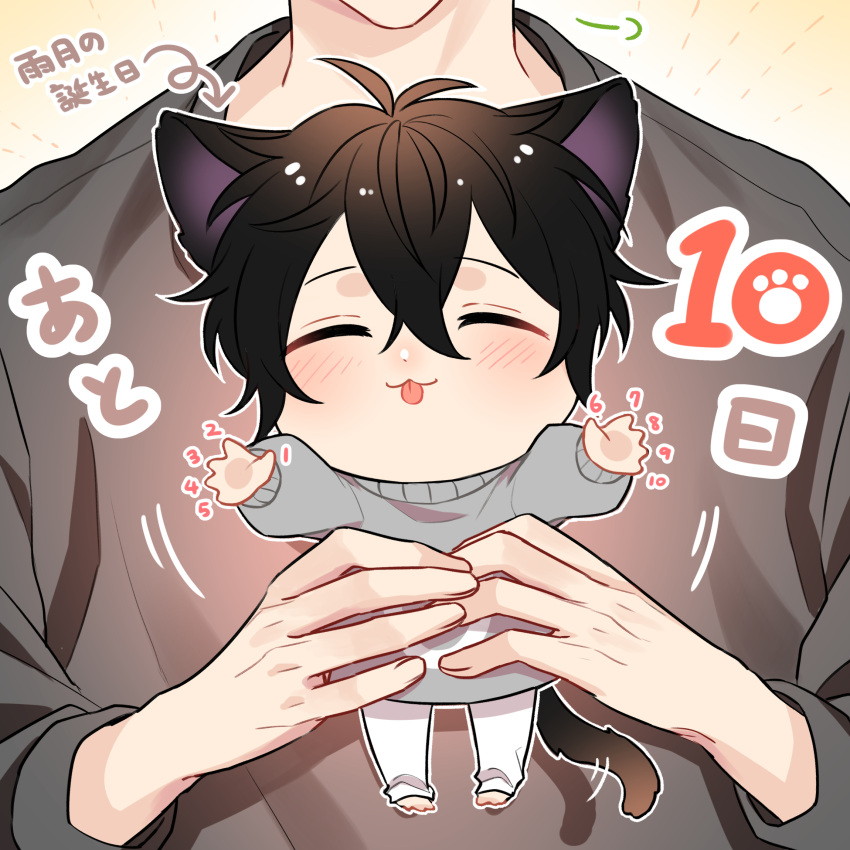 2boys :3 animal_ears barefoot black_hair blush cat_boy cat_ears cat_tail chibi closed_eyes finger_counting given grey_sweater head_out_of_frame highres kaji_akihiko long_sleeves male_focus motion_lines multiple_boys murata_ugetsu pants pinoli_(pinoli66) sweater tail tongue tongue_out translation_request white_pants