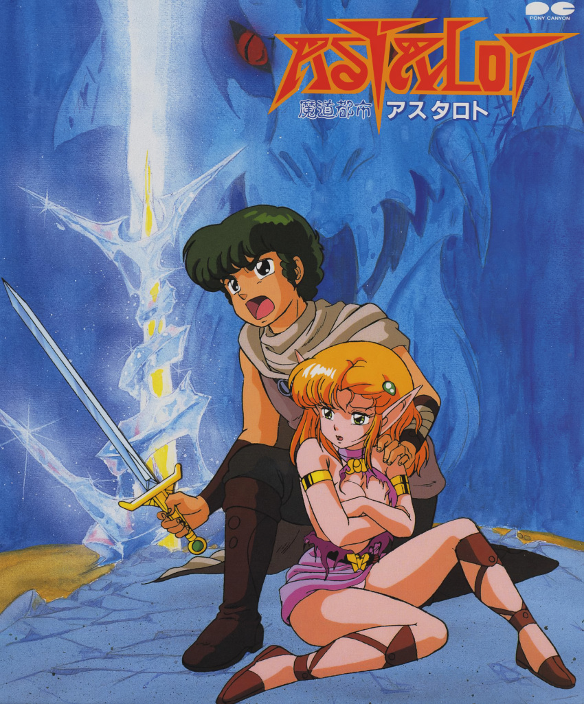 1980s_(style) 1boy 1girl armlet black_eyes blonde_hair boots brown_footwear cape covering_breasts covering_privates cream_lemon elf evil_city_astaroth fantasy green_eyes green_hair hair_ornament hand_on_another's_shoulder highres holding holding_sword holding_weapon logo long_hair non-web_source official_art open_mouth pointy_ears retro_artstyle scan short_hair sitting squatting sword torn_clothes weapon