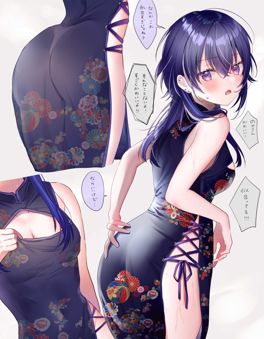 1girl absurdres ass bare_shoulders blush breasts china_dress chinese_clothes cleavage cleavage_cutout close-up clothing_cutout dress ear_piercing earrings floral_print highres ichinose_uruha jewelry looking_back lupinus_virtual_games medium_breasts multiple_views piercing pome_charo purple_dress purple_eyes purple_hair side-tie_dress side_slit small_breasts stud_earrings sweat virtual_youtuber vspo!