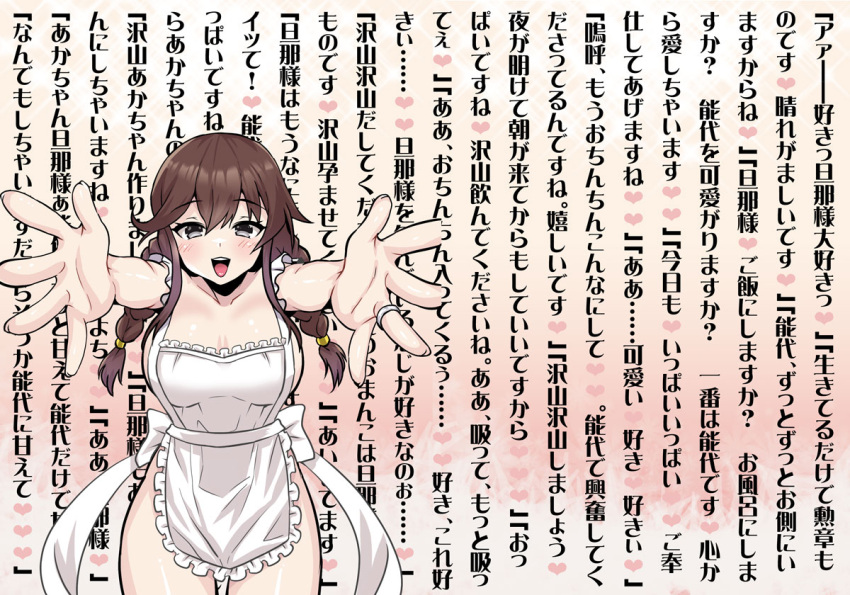 1girl apron braid breasts brown_hair commentary_request foreshortening frilled_apron frills green_eyes jewelry kantai_collection large_breasts logo_parody long_hair naked_apron noshiro_(kancolle) pink_apron reaching reaching_towards_viewer ring second-party_source smile solo standing swept_bangs takadoya translation_request twin_braids wall_of_text wedding_ring
