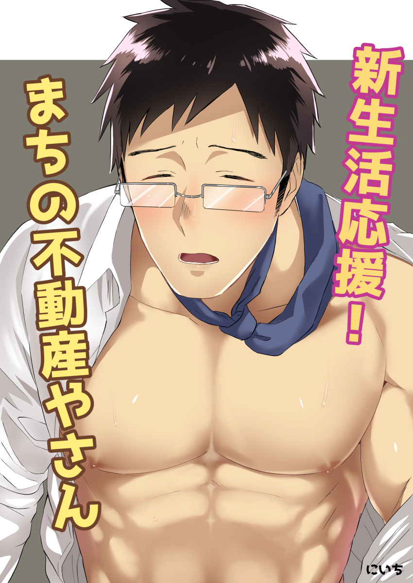 1boy abs absurdres bara bare_pectorals blush brown_hair closed_eyes collared_shirt cover cover_page doujin_cover glasses highres large_pectorals long_sideburns loose_necktie male_focus muscular muscular_male necktie niichi_(niichi21) nipples off_shoulder open_clothes open_shirt original partially_undressed pectoral_focus pectorals salaryman shiny_skin shirt short_hair sideburns solo sweat translation_request upper_body