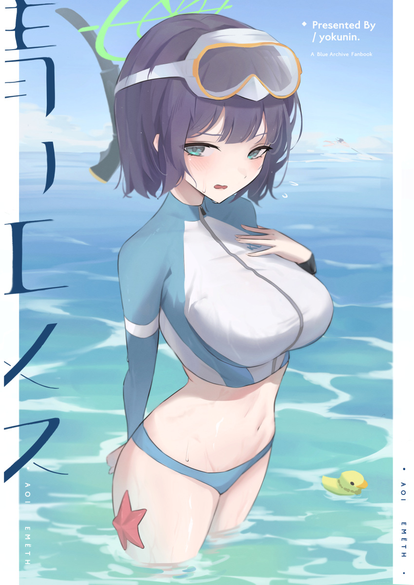 1girl absurdres blue_archive blue_sky breasts commentary_request goggles goggles_on_head green_halo halo highres large_breasts looking_at_viewer ocean official_alternate_costume outdoors rash_guard saki_(blue_archive) saki_(swimsuit)_(blue_archive) short_hair sky solo stomach swimsuit wet yokunin_tgif