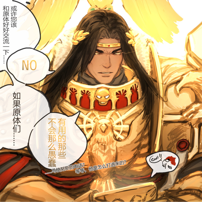 1boy armor bird black_hair chinese_commentary chinese_text colored_text doodles eagle emperor_of_mankind english_text eye_trail fur_trim furrowed_brow glowing glowing_eyes gold_armor headband highres holding holding_phone imperial_aquila laurel_crown light_trail lips male_focus medium_hair mountains_and_mountians_above_the_moon phone skull_ornament speech_bubble straight-on teeth translation_request warhammer_40k yellow_eyes yellow_theme