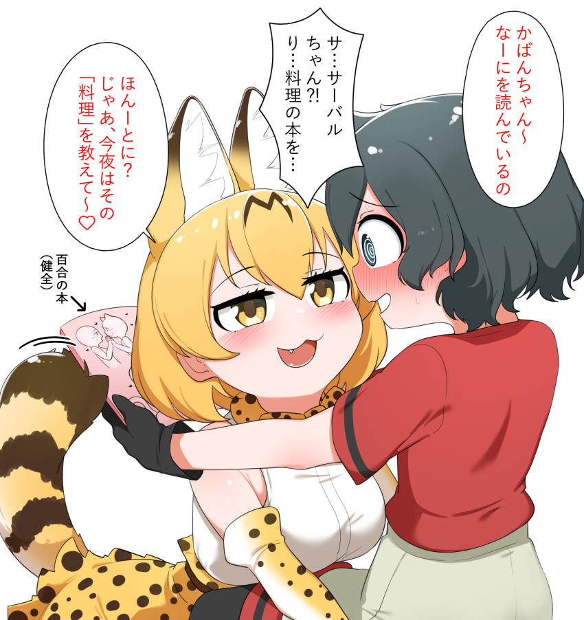 2girls :3 @_@ absurdres animal_ears assertive_female bare_shoulders black_gloves black_hair black_pantyhose blonde_hair blue_eyes blush cat_ears cat_girl cat_tail chis_(js60216) elbow_gloves embarrassed eye_contact face-to-face fang gloves grey_shorts high-waist_skirt highres kaban_(kemono_friends) kemono_friends leaning_forward looking_at_another multiple_girls no_headwear open_mouth pantyhose print_gloves print_skirt red_shirt seductive_smile serval_(kemono_friends) serval_print shirt short_hair short_sleeves shorts skirt sleeveless smile t-shirt tail translated white_shirt yellow_eyes yuri