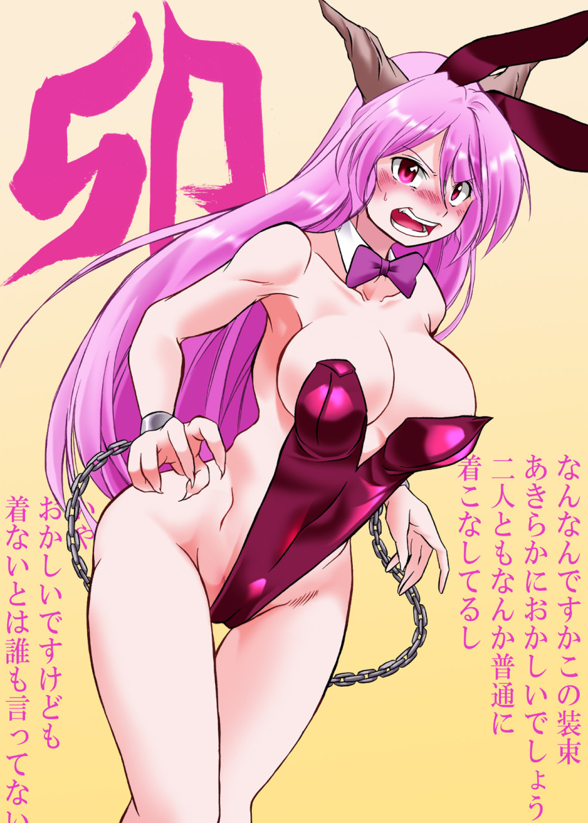 1girl alternate_costume angeldust animal_ears blush bow bowtie breasts brown_horns cameltoe chain collar commentary_request covered_navel cuffs detached_collar feet_out_of_frame fingernails gradient_background hair_between_eyes highres horns ibaraki_douji_(touhou) large_breasts leotard long_bangs long_hair looking_at_viewer nose_blush open_mouth pink_eyes pink_hair playboy_bunny purple_bow purple_bowtie rabbit_ears red_leotard sharp_fingernails solo strapless strapless_leotard teeth thigh_gap touhou translation_request v-shaped_eyebrows very_long_hair white_collar yellow_background