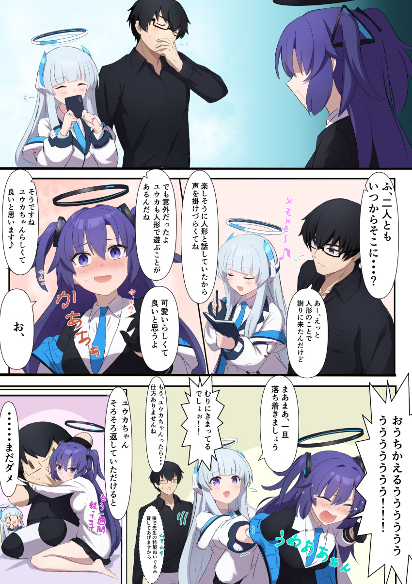 1boy 2girls absurdres afrody black_hair blue_archive blue_eyes blush character_doll chibi crying embarrassed giggling glasses halo highres holding holding_notepad long_hair multiple_girls noa_(blue_archive) notepad purple_hair sensei_(blue_archive) short_hair speech_bubble stifled_laugh translation_request white_hair writing yuuka_(blue_archive)