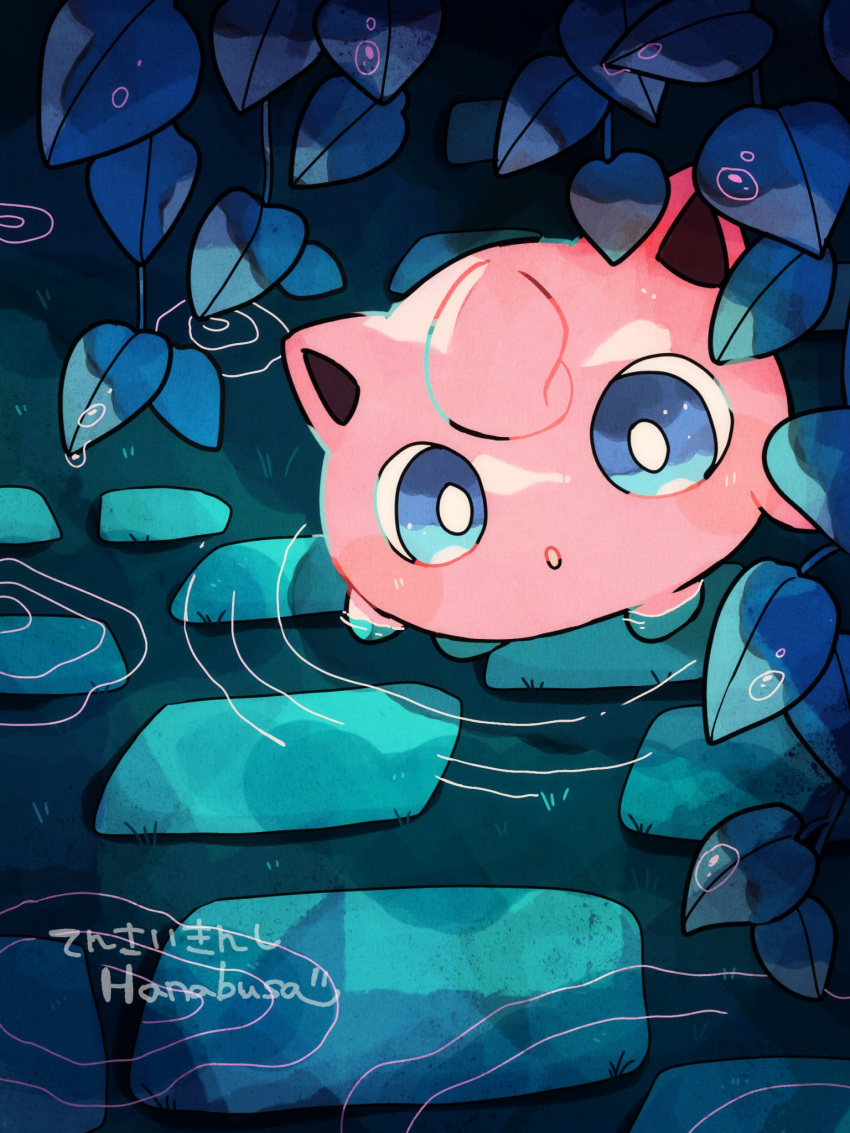 :o animal_focus artist_name blue_eyes colored_skin commentary_request dew_drop hanabusaoekaki highres jigglypuff leaf no_humans pink_skin pokemon pokemon_(creature) ripples water_drop