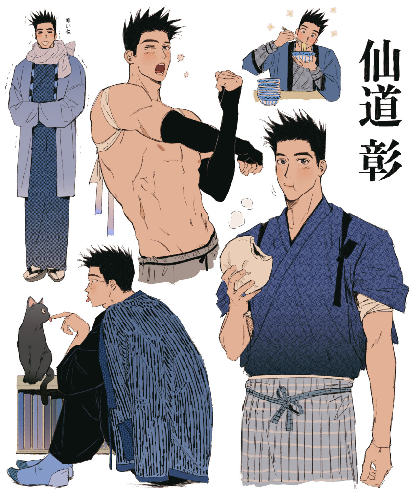 1boy abs bara black_cat black_eyes black_gloves black_hair blue_coat blue_kimono blue_scarf blue_socks bowl bowl_stack cat character_name chewing chopsticks coat cropped_legs eating elbow_gloves fingerless_gloves food from_side full_body glasses gloves hakama hakama_skirt hand_under_clothes happy highres holding holding_bowl holding_chopsticks japanese_clothes kimono looking_at_viewer male_focus mmoeblush multiple_views muscular muscular_male navel nipples noodles okobo open_mouth pectorals poking scar scar_on_arm scar_on_stomach scarf sendou_akira short_hair simple_background skirt slam_dunk_(series) sleeves_rolled_up socks spiked_hair steam tabi tearing_up tongue tongue_out topless_male translation_request trembling white_background yawning