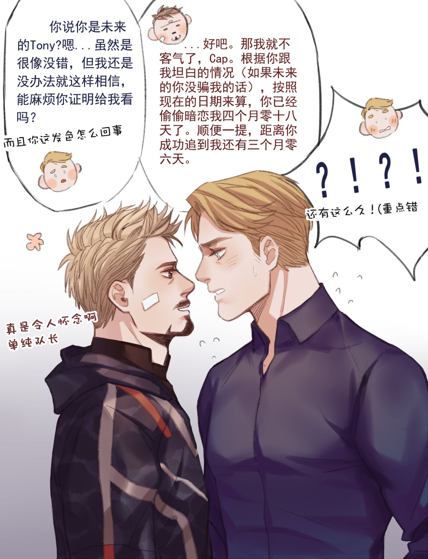 2boys absurdres arethusa_smile avengers:_endgame avengers_(series) bandaid bandaid_on_face black_jacket black_shirt blonde_hair blue_eyes blue_shirt blush brown_eyes chinese_text collared_shirt commentary_request facial_hair flying_sweatdrops gradient_background grey_background highres hood hooded_jacket jacket long_sleeves looking_at_another male_focus marvel marvel_cinematic_universe multiple_boys open_mouth shirt short_hair simple_background smile speech_bubble standing steve_rogers t-shirt tony_stark translation_request white_background