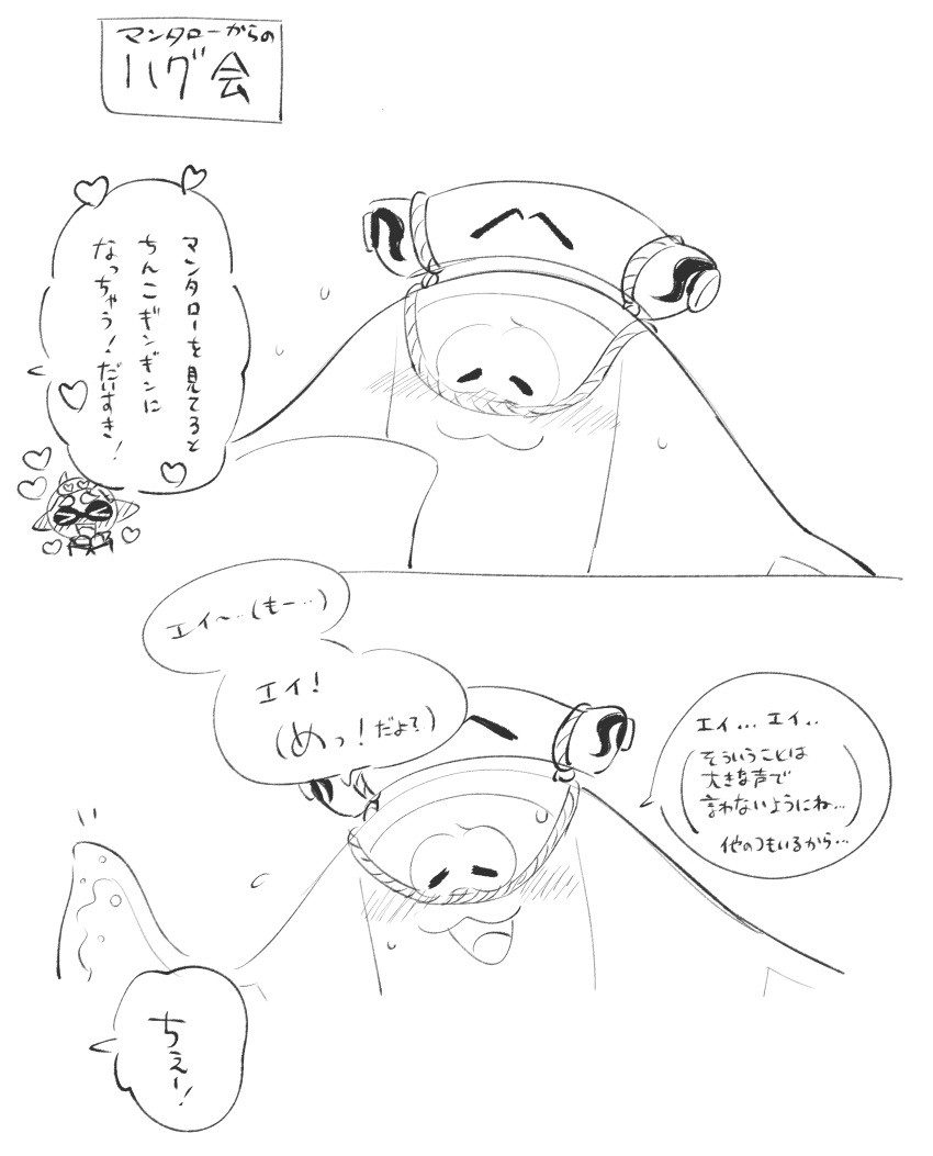 absurd_res anthro batoid big_man_(splatoon) blush clothing embarrassed fish hat headgear headwear hi_res japanese_text male manta_ray marine nintendo oflo_up pupils slit_pupils solo splatoon stingray text