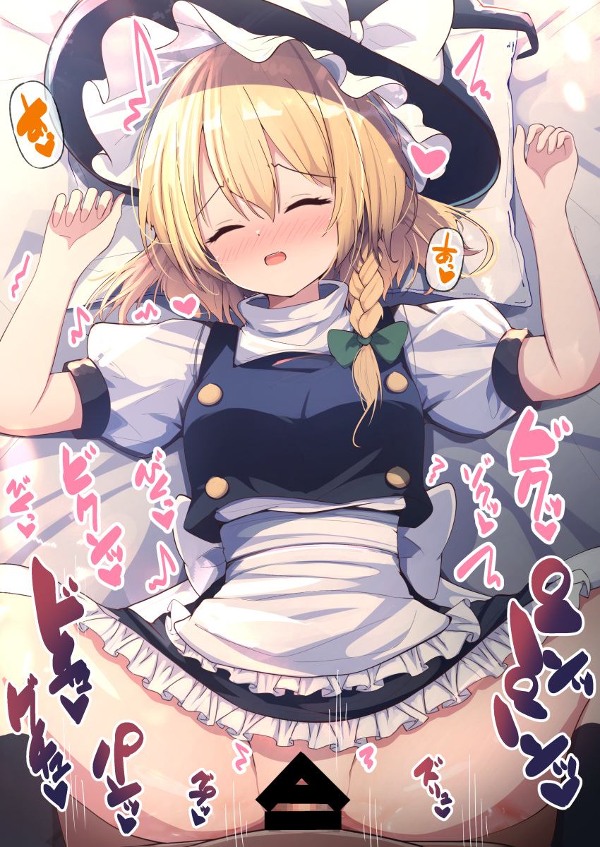 1boy 1girl absurdres apron arms_up back_bow bar_censor black_socks black_vest blonde_hair blush bow braid breasts censored closed_eyes clothed_sex commentary_request d: darumoon dress frilled_apron frilled_dress frills furrowed_brow green_bow groin hair_between_eyes hair_bow hat hat_bow highres kirisame_marisa kneehighs m_legs medium_breasts medium_hair missionary motion_lines no_panties nose_blush penis pov puffy_sleeves pussy_juice shirt short_sleeves side_braid single_braid skirt socks solo_focus touhou turtleneck vaginal variant_set vest waist_apron white_bow white_shirt witch_hat yellow_eyes