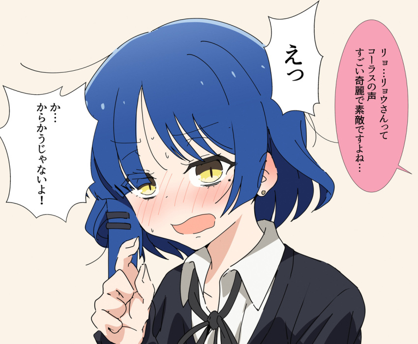 blue_hair blush bocchi_the_rock! ear_piercing goumonsha hair_ornament hairclip looking_at_viewer medium_hair mole mole_under_eye open_mouth piercing sweat translation_request yamada_ryo yellow_eyes