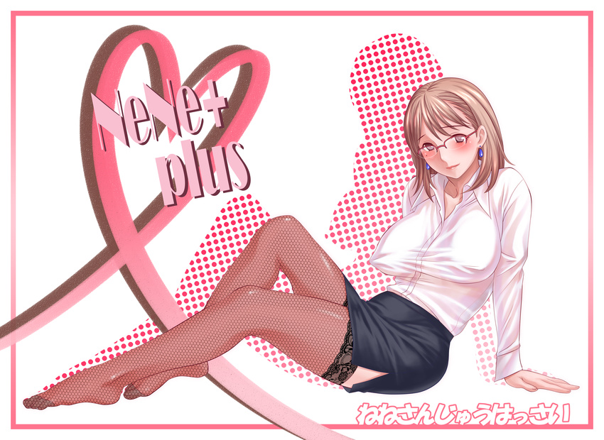 absurdres anegasaki_nene arm_support bad_id bad_pixiv_id blush breasts brown_hair earrings fishnets glasses highres huge_breasts jewelry legs long_legs love_plus mole mole_under_eye shoumaru_(gadget_box) sitting skirt solo thighhighs zettai_ryouiki