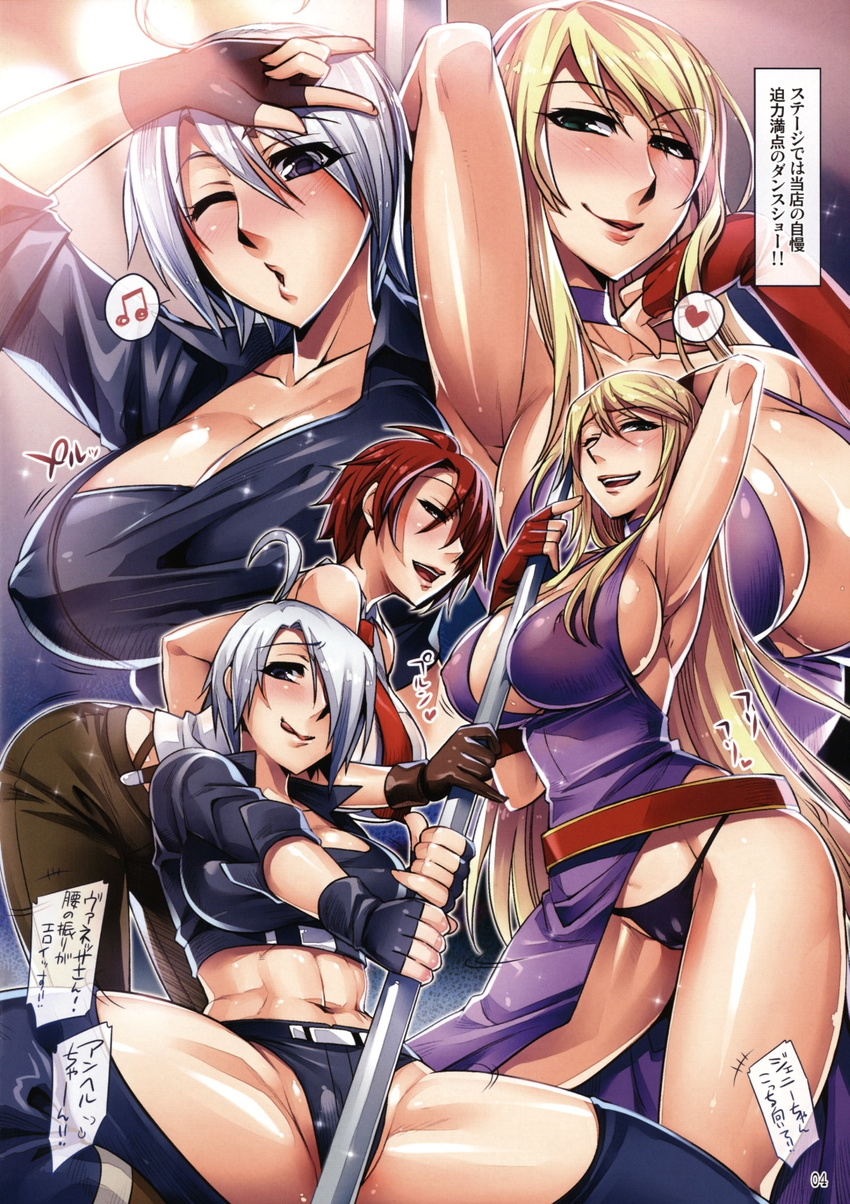 ahoge angel_(kof) armpits belt bent_over black_panties blonde_hair blue_eyes blush bonne_jenet breasts chaps choker cleavage fatal_fury fingerless_gloves gloves hair_over_one_eye heart highres huge_breasts mark_of_the_wolves midriff multiple_girls musical_note one_eye_closed panties pole pole_dancing red_hair redrop short_hair sideboob snk spread_legs stripper stripper_pole the_king_of_fighters thighhighs translation_request underwear vanessa_(king_of_fighters) white_hair