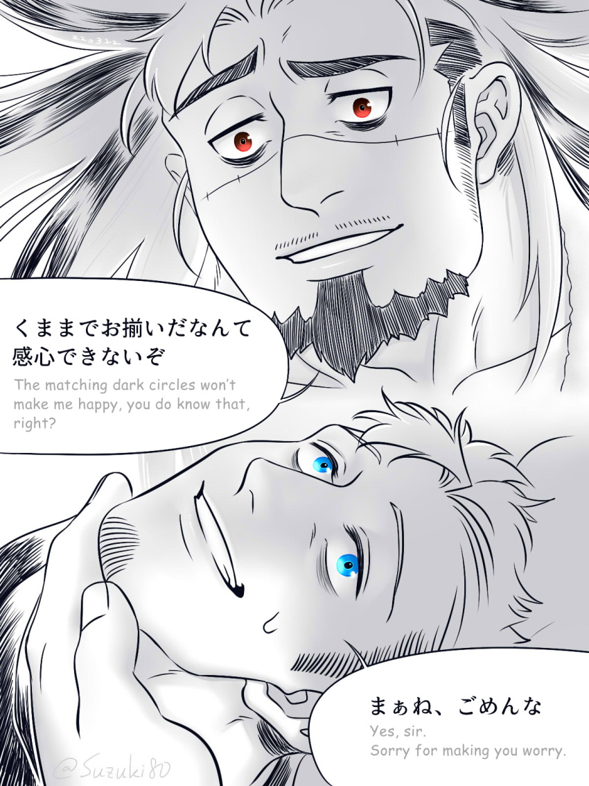 2boys bags_under_eyes bara blue_eyes boogeyman_(housamo) couple english_text face-to-face facial_hair goatee grabbing_another's_chin greyscale hand_on_another's_chin highres long_sideburns male_focus mature_male mixed-language_text monochrome multicolored_hair multilingual multiple_boys multiple_views mustache_stubble protagonist_4_(housamo) raised_eyebrow red_eyes scar sideburns sideburns_stubble spot_color suzuki80 sweatdrop thick_eyebrows tokyo_afterschool_summoners two-tone_hair yaoi