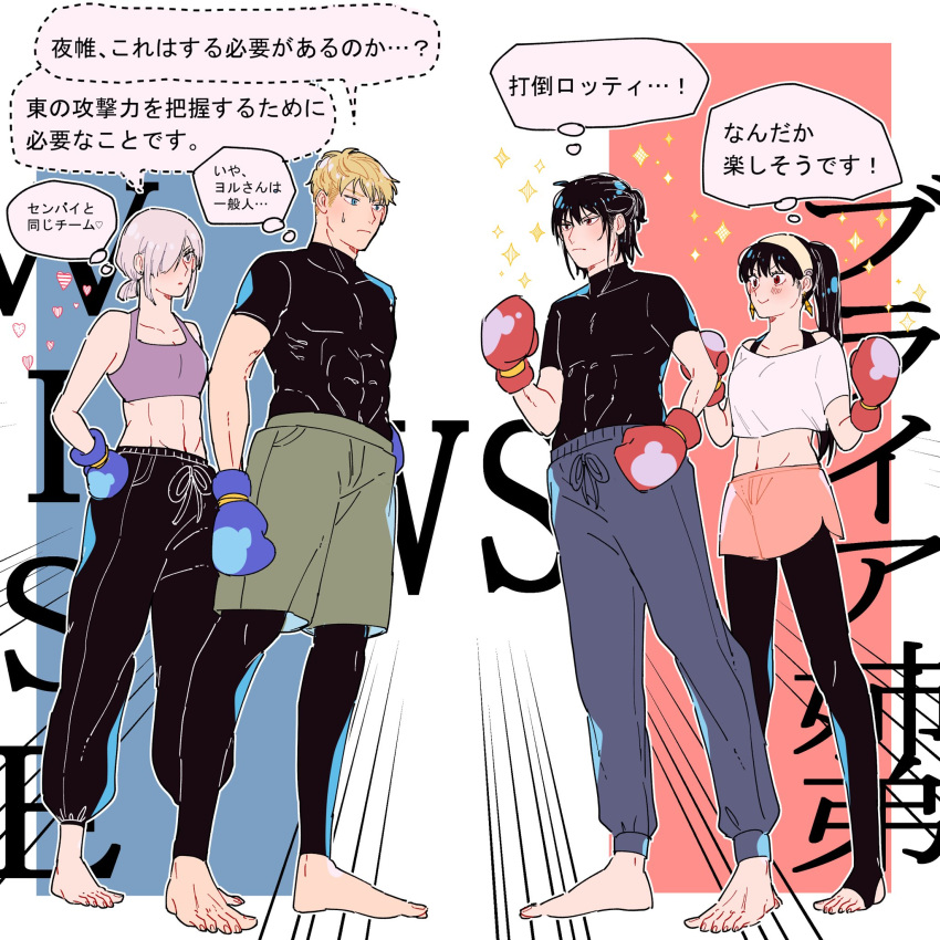 awarinko black_hair blonde_hair blush boxing_gloves breasts commentary_request fiona_frost gloves highres husband_and_wife jewelry long_hair looking_at_another multiple_girls muscular muscular_female navel open_mouth pants red_gloves shirt short_hair shorts sidelocks simple_background smile sports_bra spy_x_family translation_request twilight_(spy_x_family) varia_suit yor_briar yuri_briar