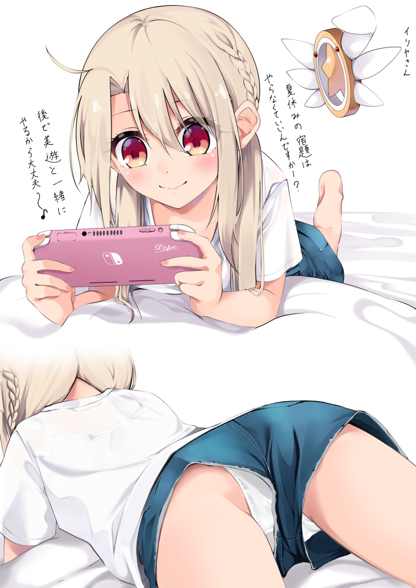 1girl absurdres ass blonde_hair blue_shorts blush braid breasts fate/kaleid_liner_prisma_illya fate_(series) hair_between_eyes highres illyasviel_von_einzbern long_hair magical_ruby multiple_views nintendo_switch pei_iriya red_eyes shirt short_sleeves shorts sidelocks small_breasts smile thighs translation_request variant_set white_shirt