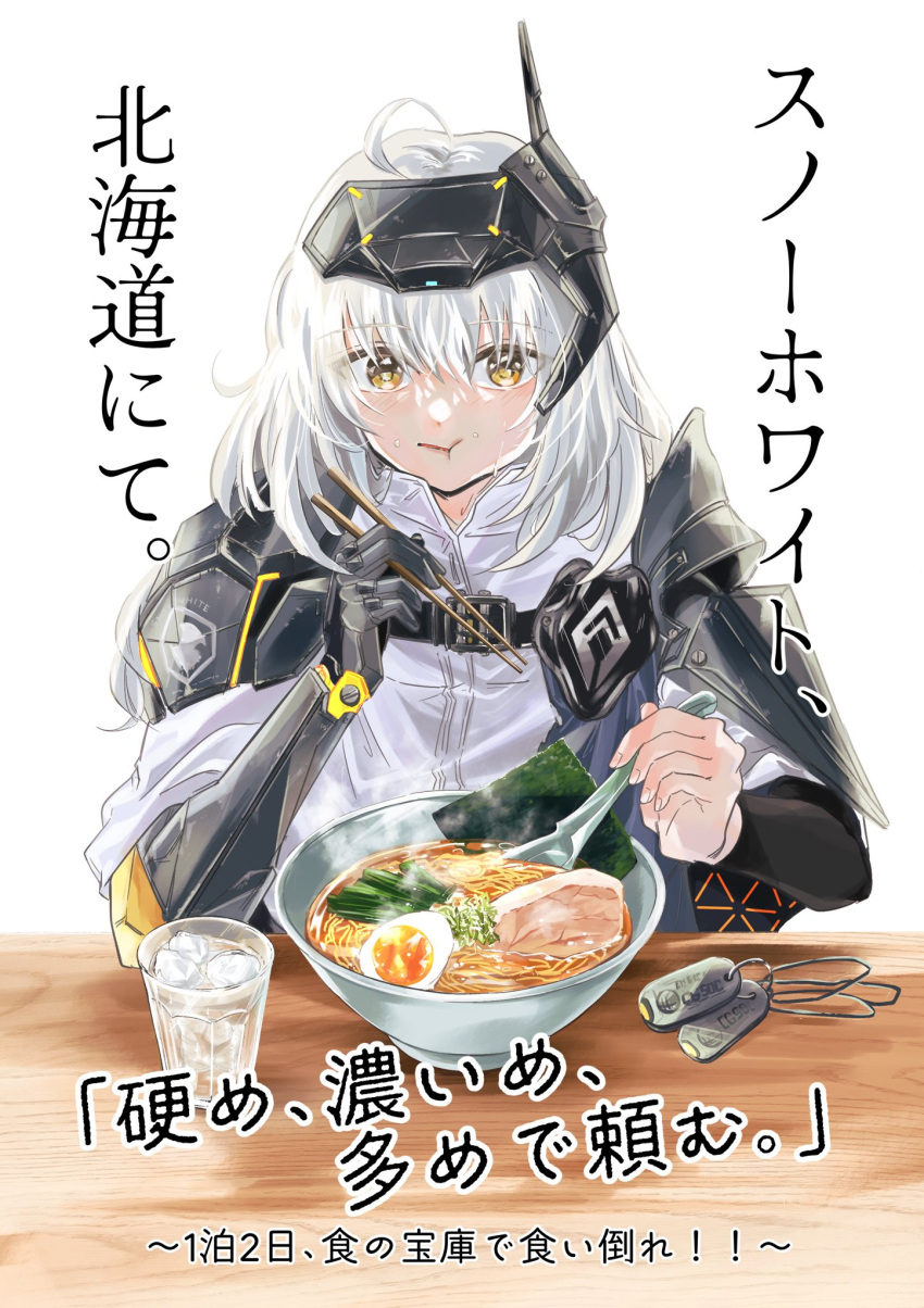 1girl :t armor bowl chopsticks dog_tags eating food food_on_face goddess_of_victory:_nikke hair_between_eyes headpiece highres holding kyouhanechaou long_hair looking_at_viewer mechanical_arms noodles ramen single_mechanical_arm snow_white_(nikke) solo visor_(armor) white_background white_hair yellow_eyes