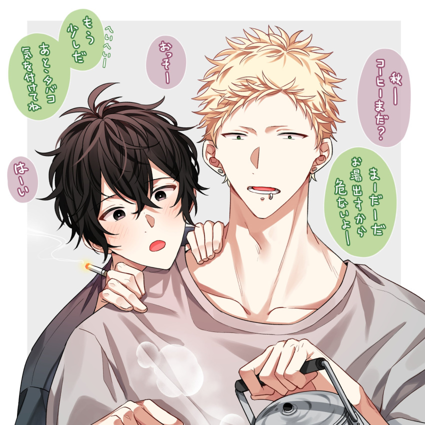 2boys black_eyes black_hair black_shirt blonde_hair blush border cigarette coffee_pot ear_piercing given grey_background grey_shirt hands_on_another's_shoulder highres holding holding_cigarette holding_coffee_pot kaji_akihiko looking_at_object male_focus messy_hair mouth_piercing multiple_boys murata_ugetsu open_mouth piercing pinoli_(pinoli66) shirt simple_background steam teeth translation_request white_border yaoi
